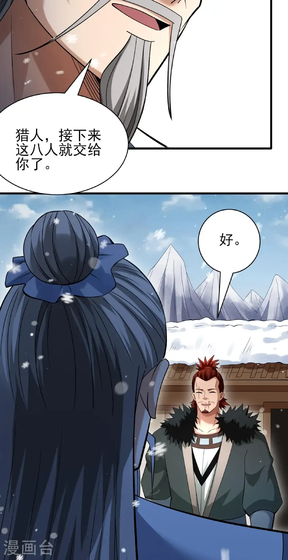 第300话1 考核（1）24
