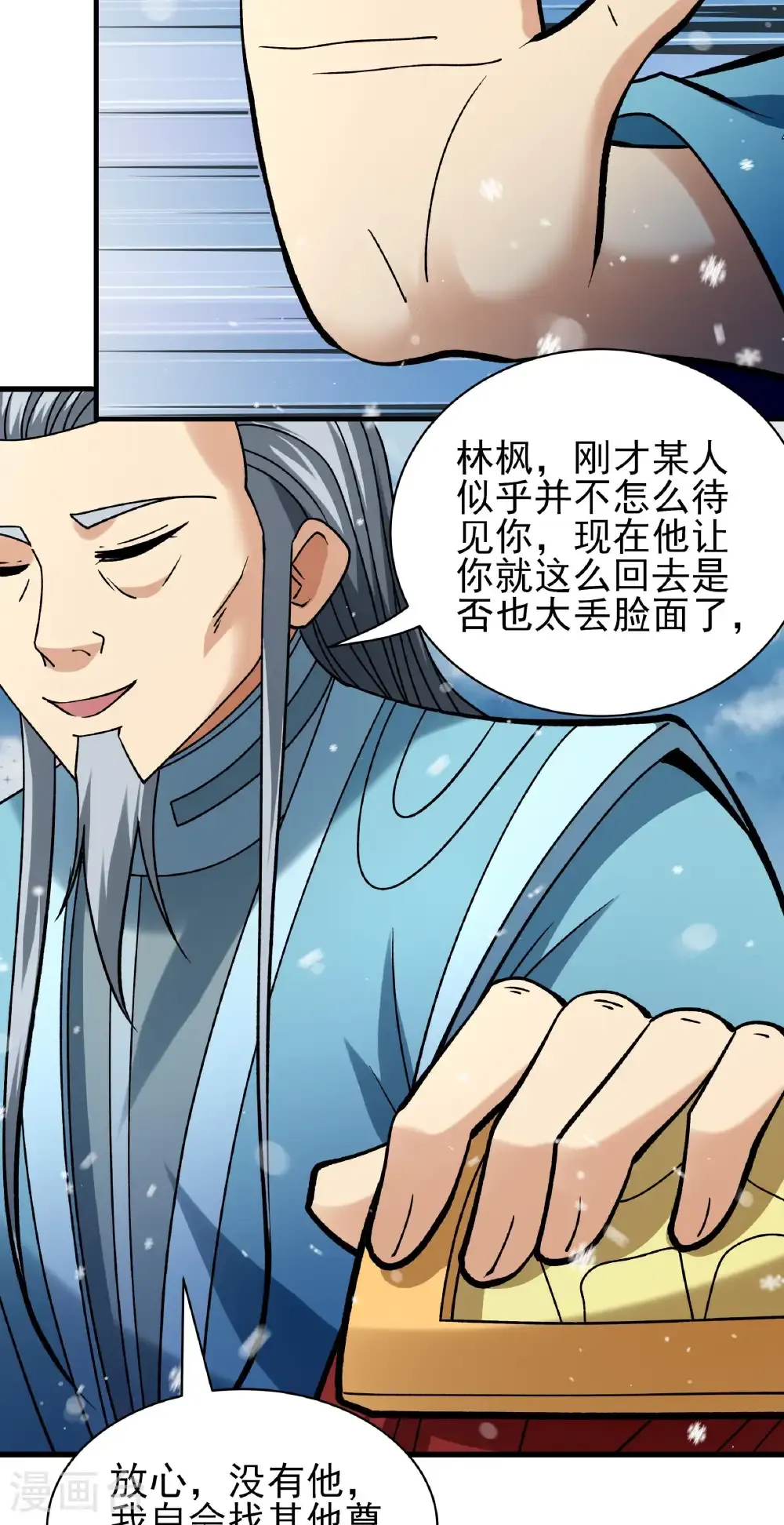 第303话1 燃烧（1）25