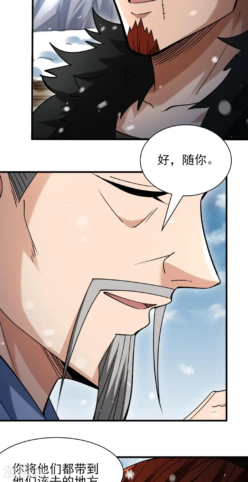 第301话2 冰封（2）17