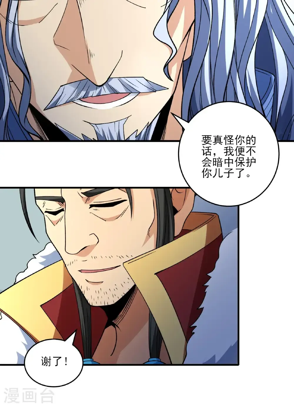 第287话3 大婚之日（3）31