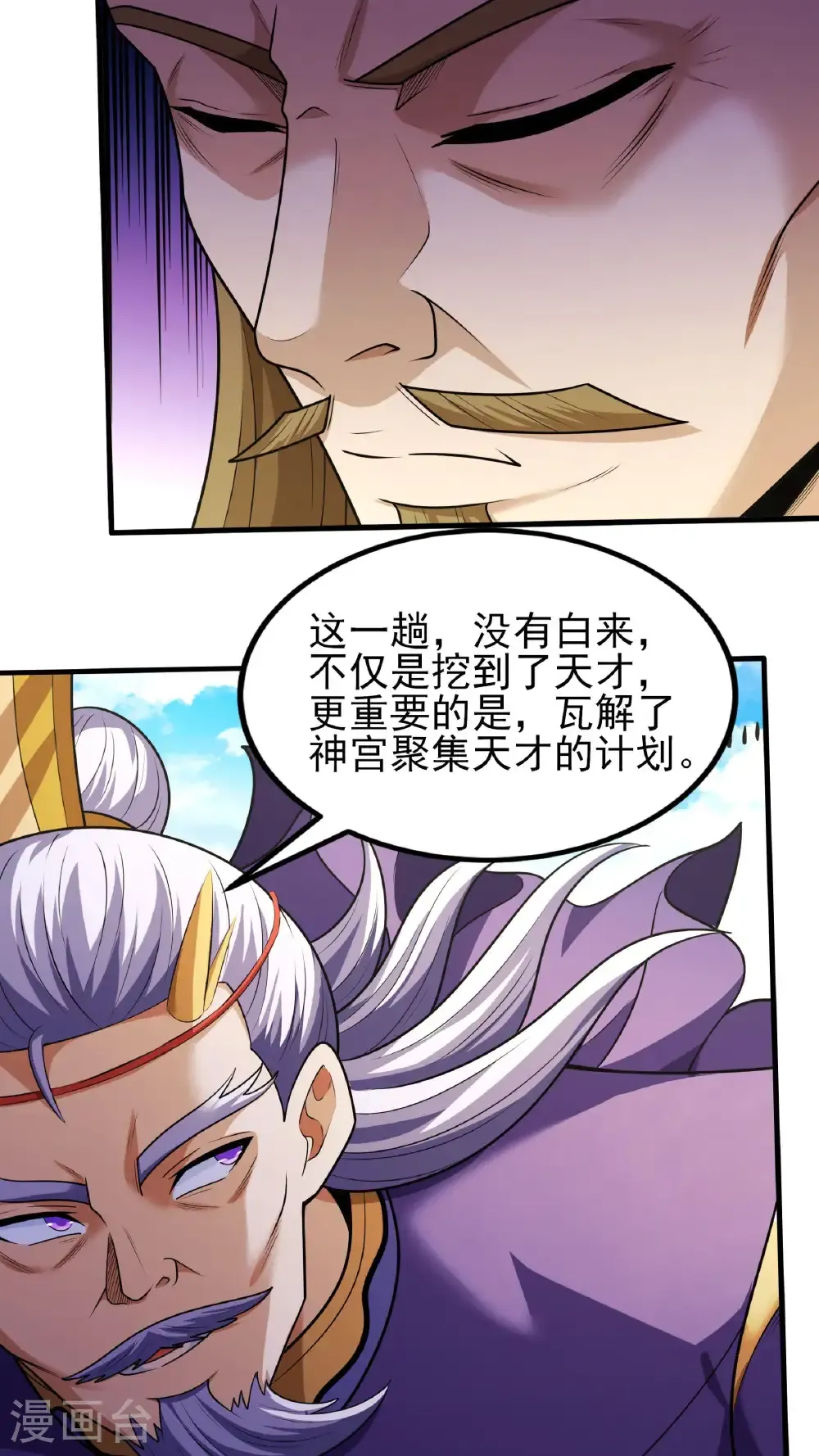 第276话1 大陆模块（1）19