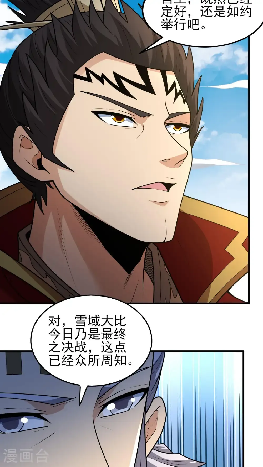 第267话1 强者拉开的序幕（1）3