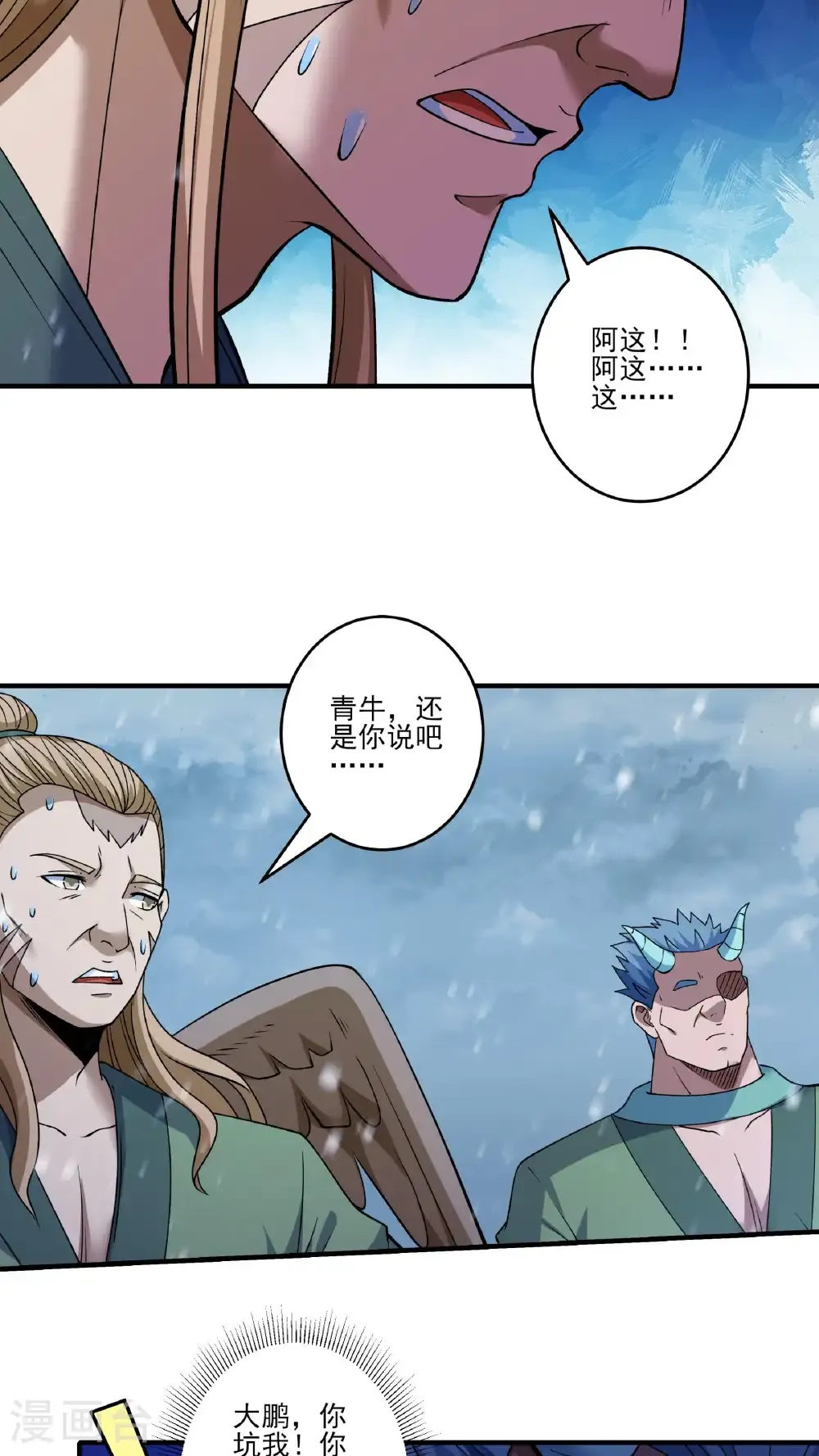 第296话1 主母（1）25