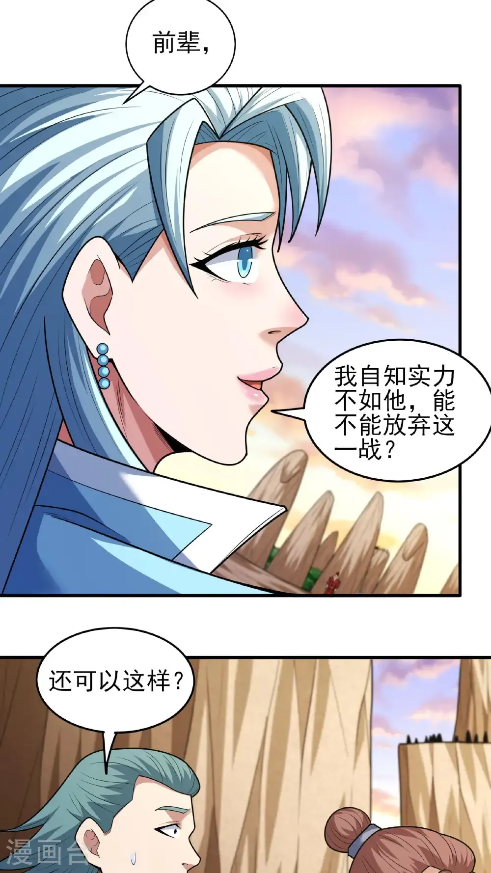 第264话1 都放弃（1）8