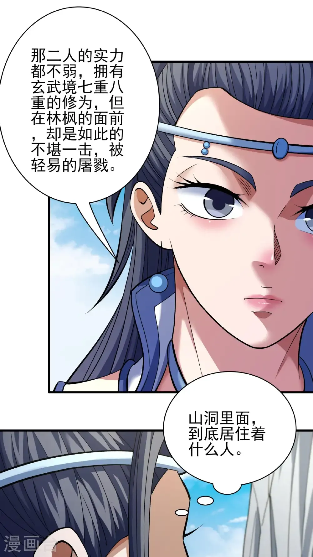 第294话1 再遇猫妖（1）16