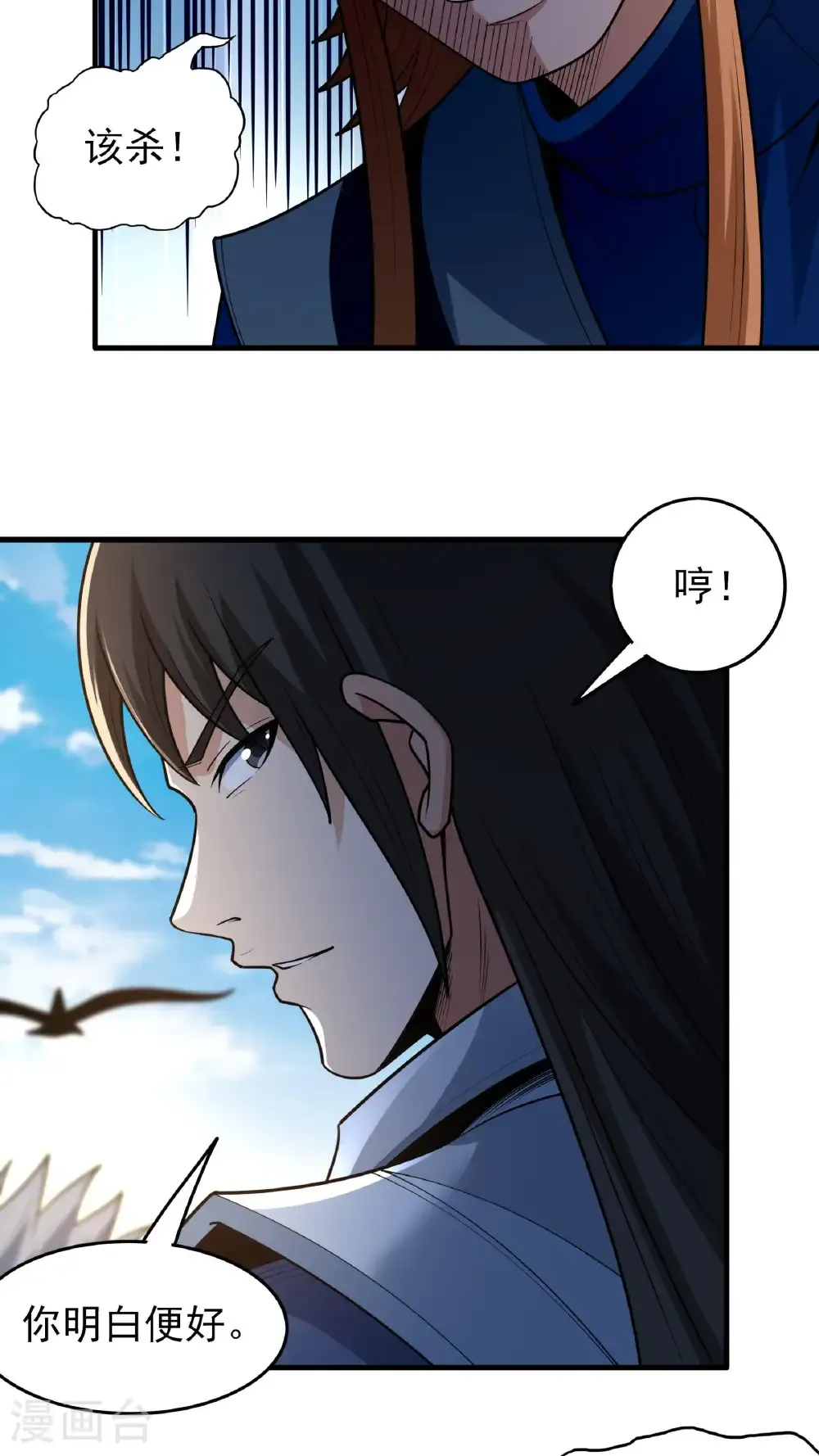 第279话3 荣耀之光（3）9