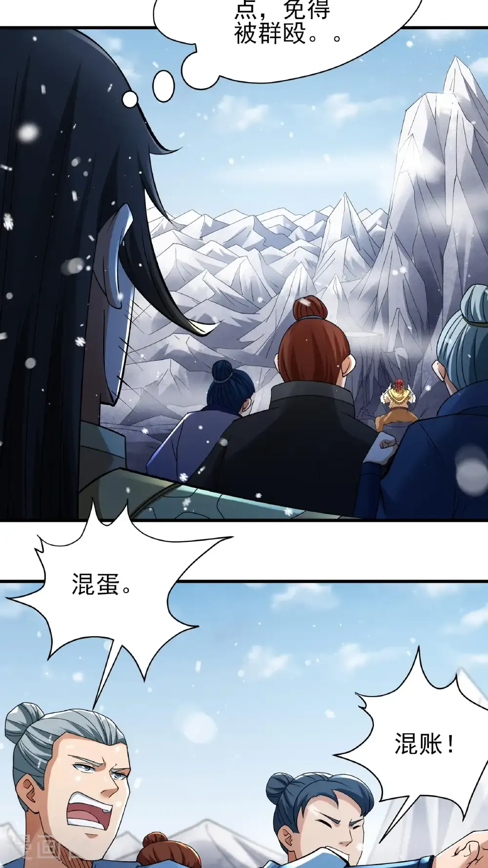 第297话1 天池雪（1）13