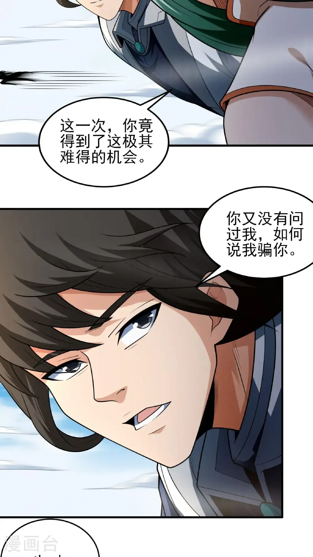 第267话1 强者拉开的序幕（1）13