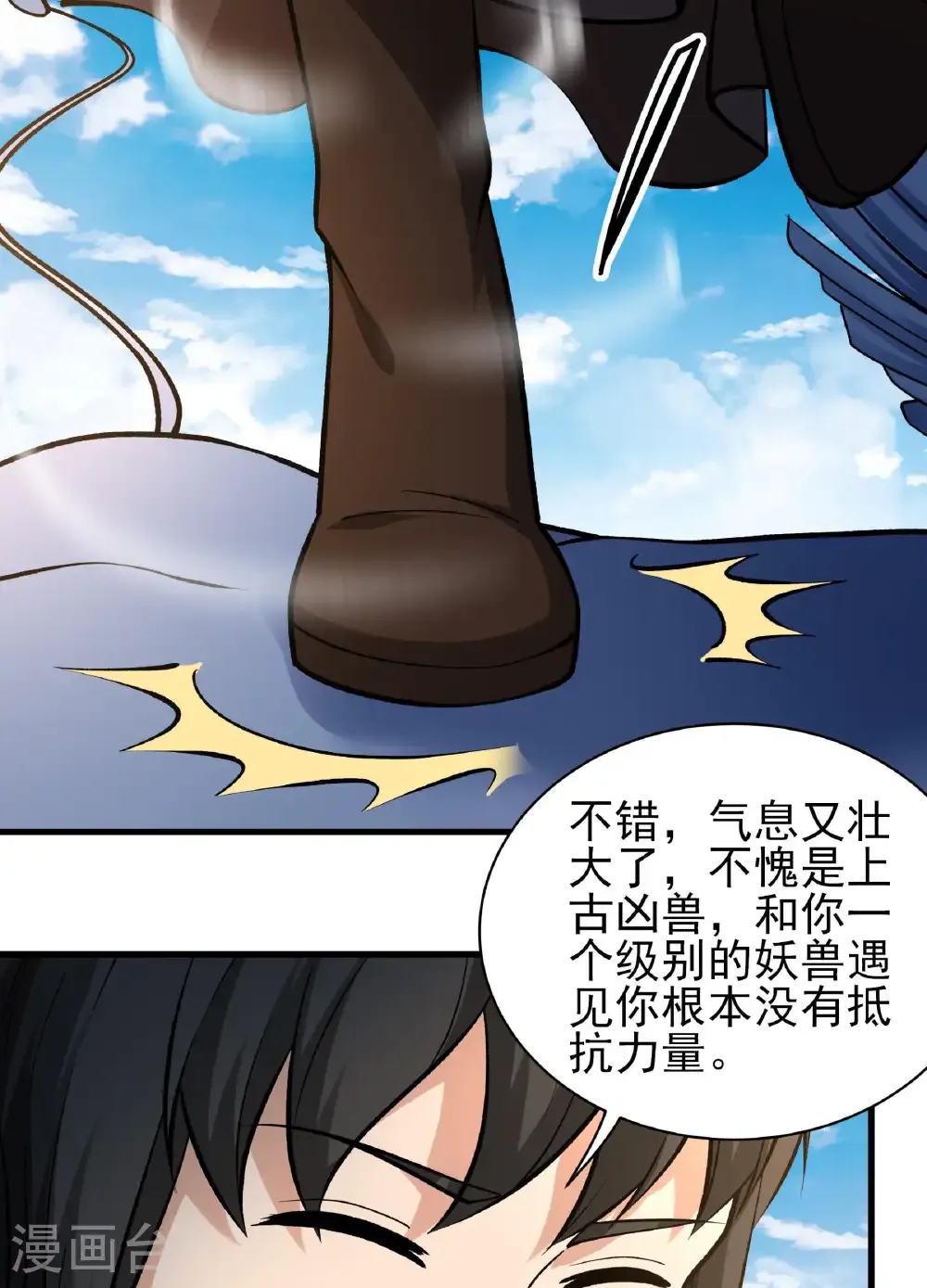 第283话1 再入九龙山脉（1）21