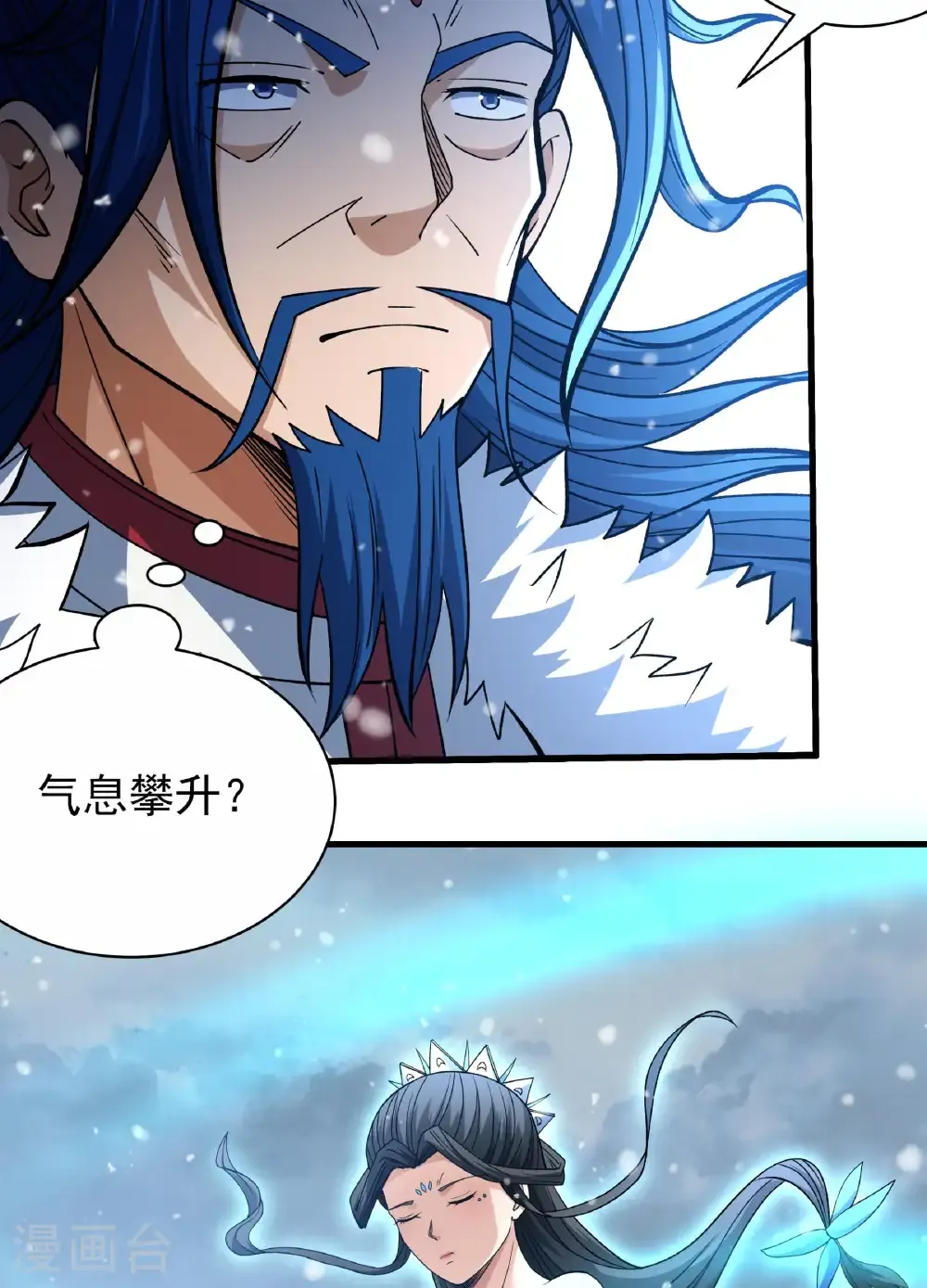 第289话1 雪中仙（1）22