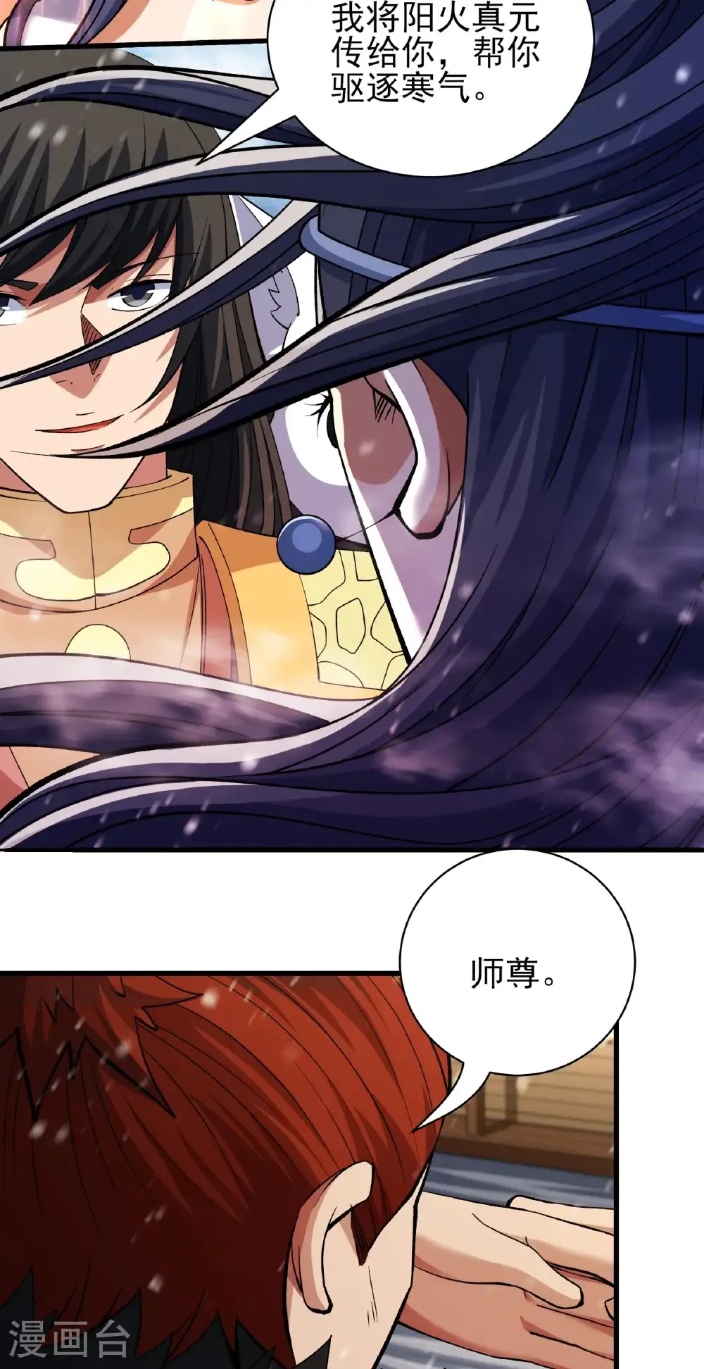 第301话3 冰封（3）3