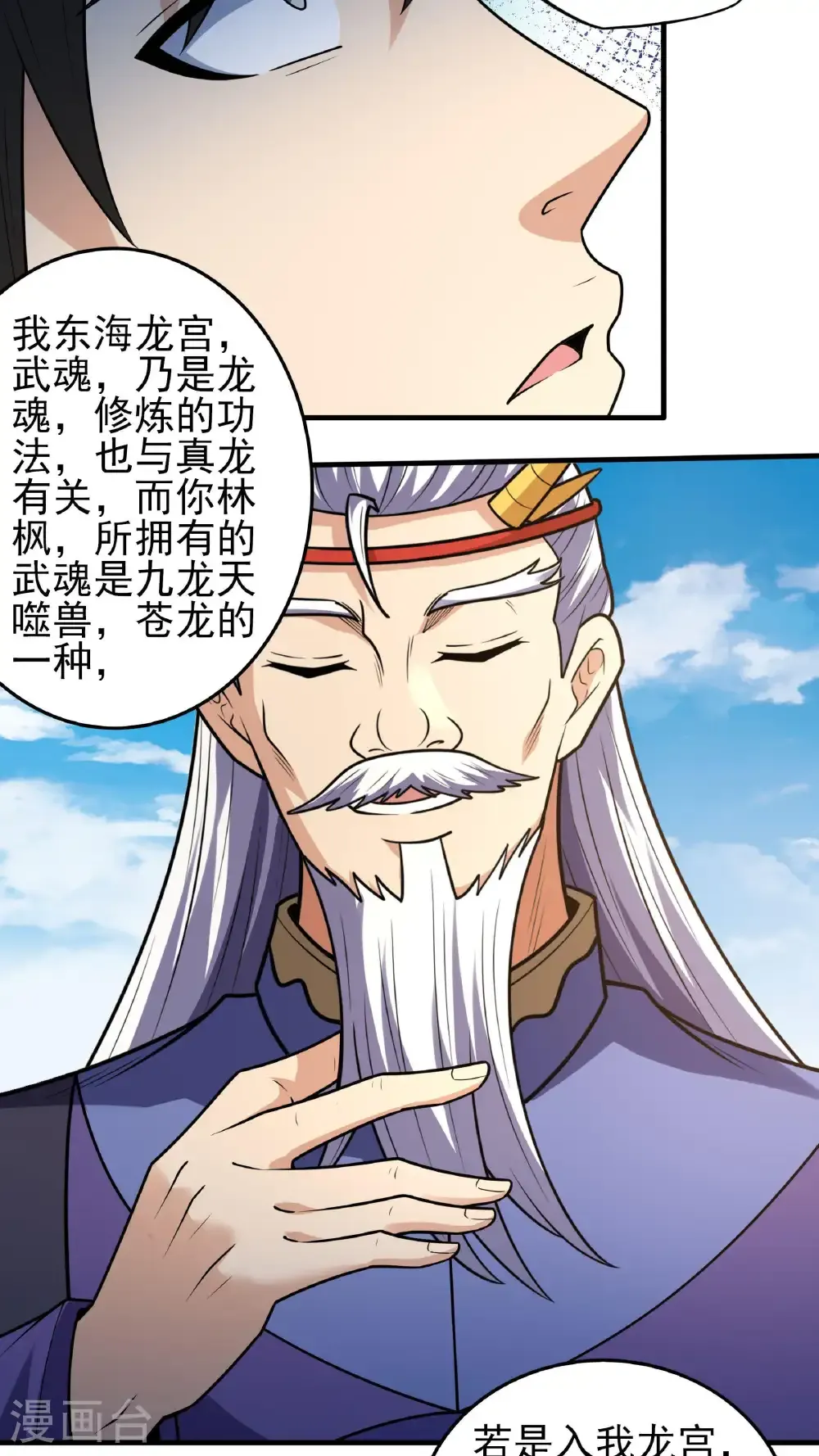 第275话2 五大恐怖势力（2）6