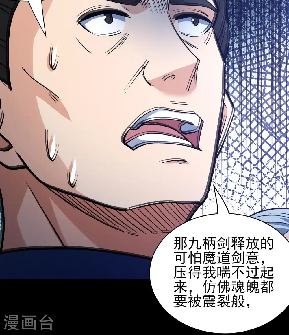 第291话1 入魔（1）15