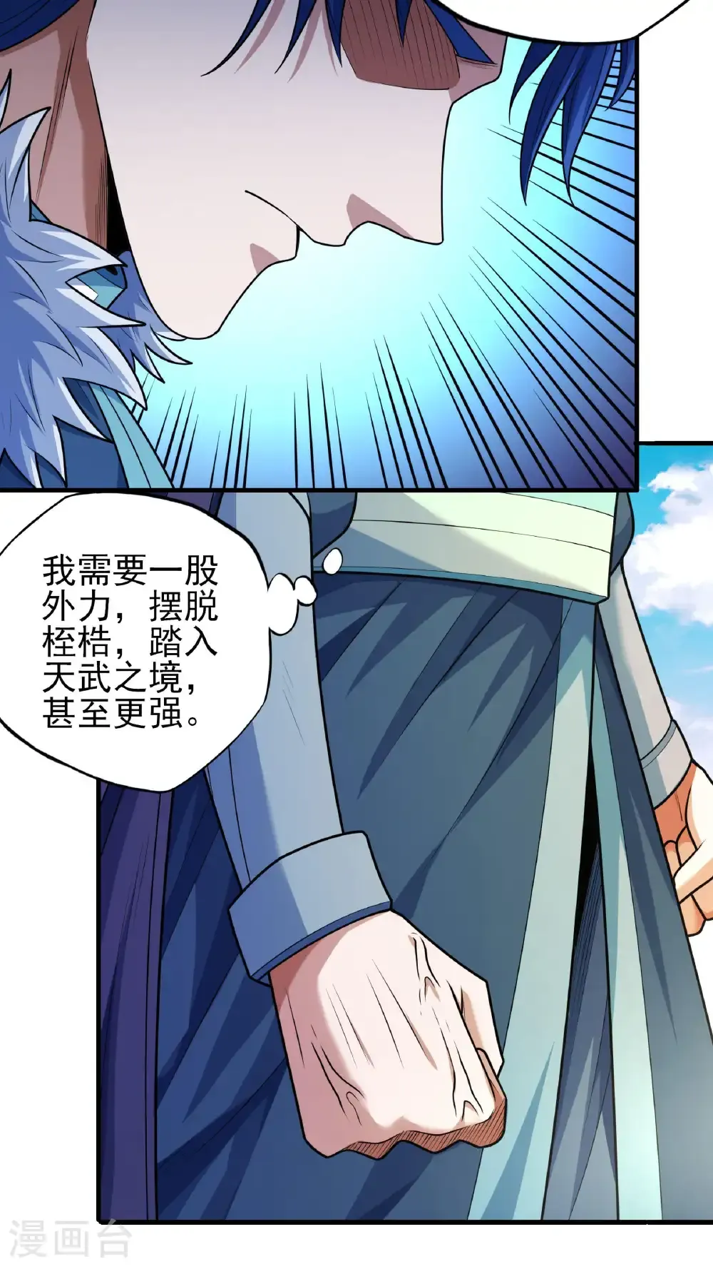 第276话1 大陆模块（1）6