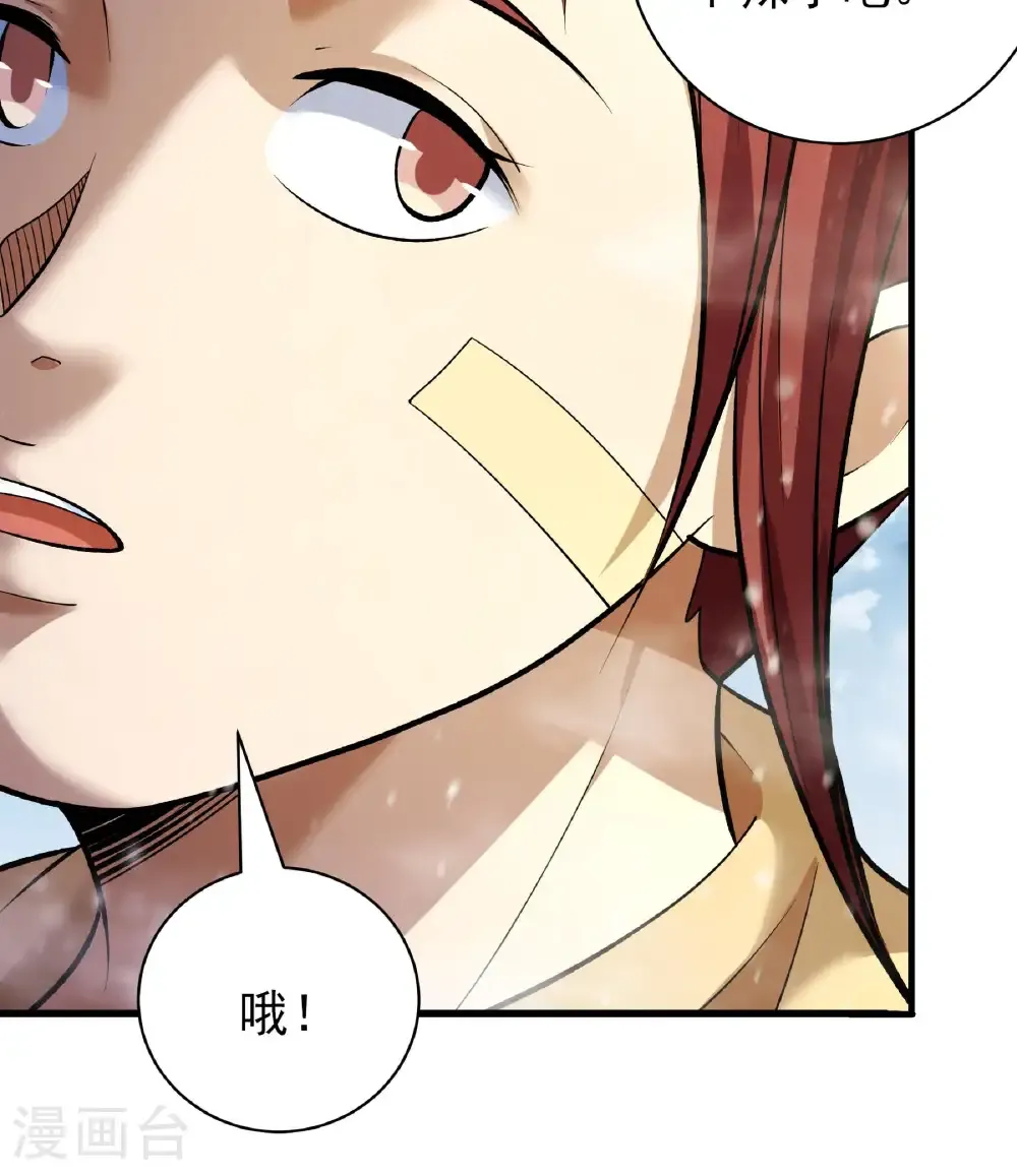 第298话3 自求多福（3）8