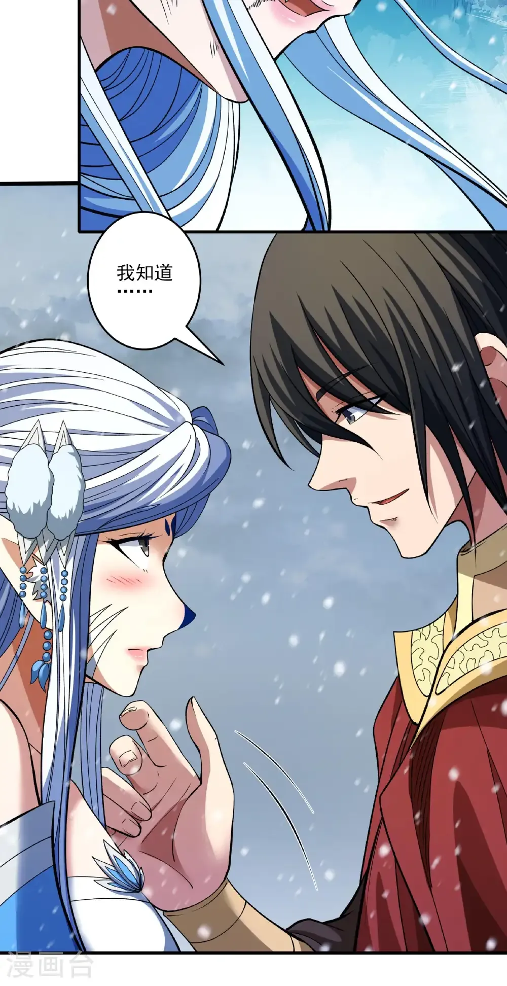第290话1 雪玲珑（1）26