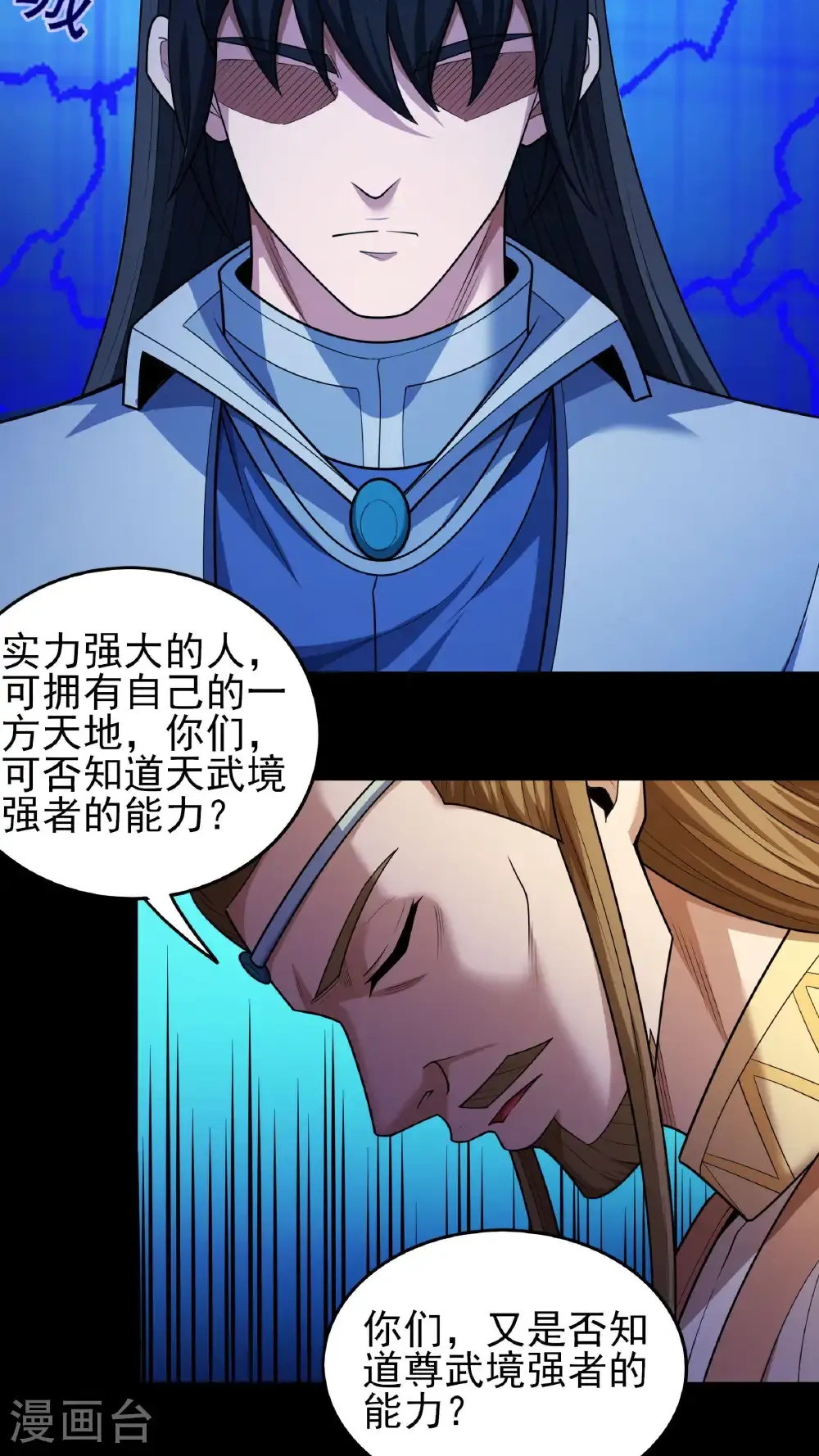 第276话3 大陆模块（3）6