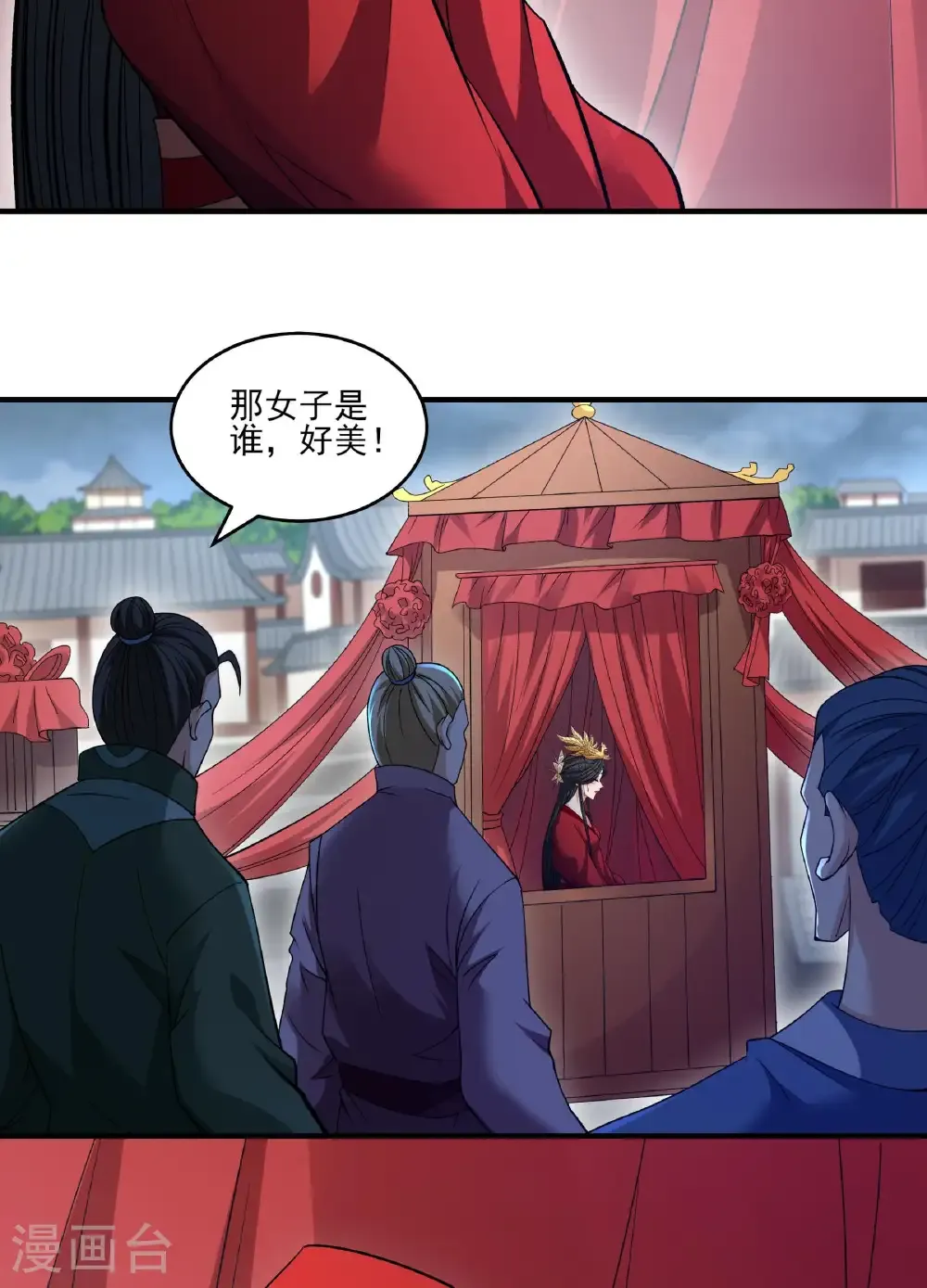 第287话2 大婚之日（2）9