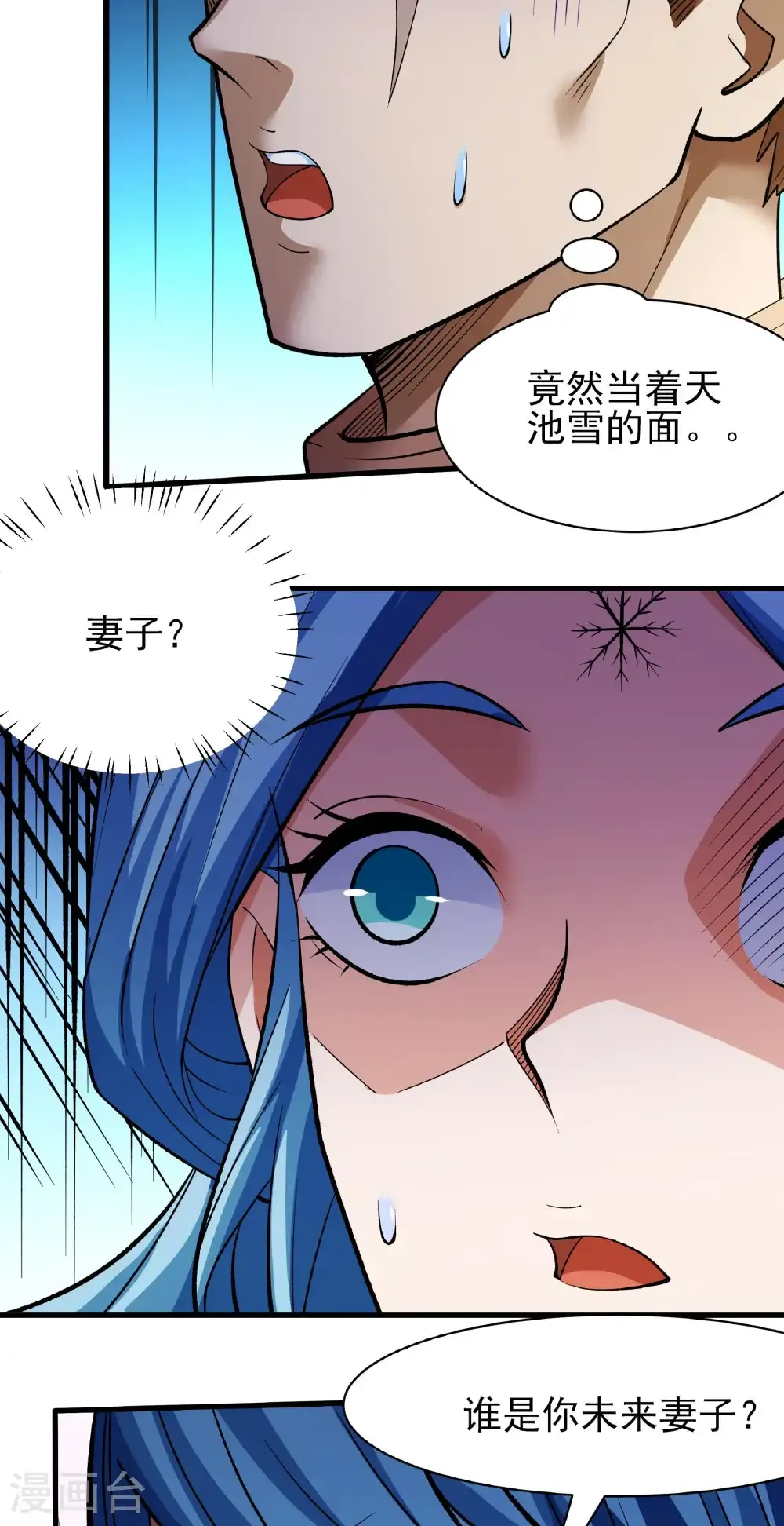 第298话2 自求多福（2）21