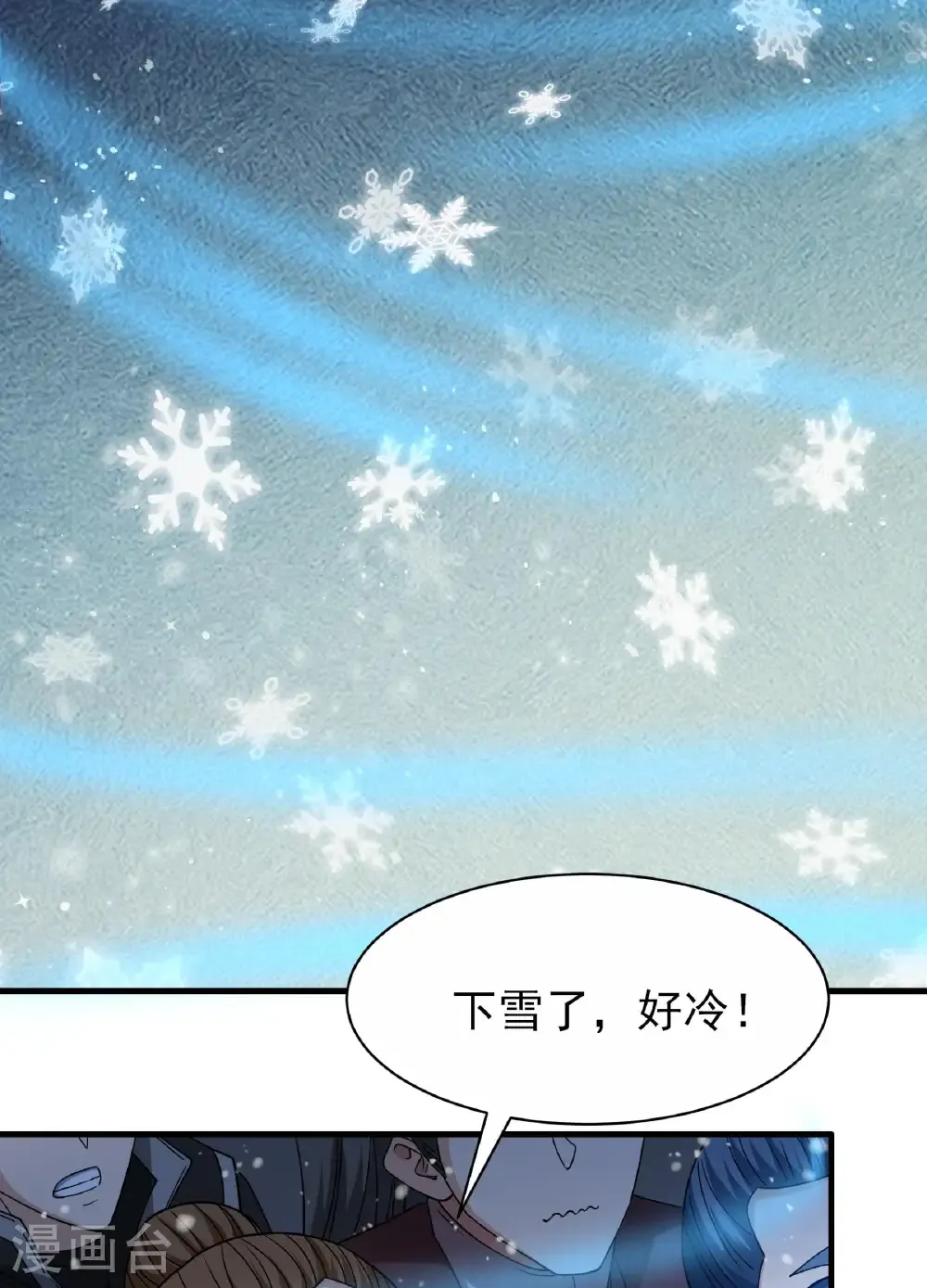 第289话1 雪中仙（1）15