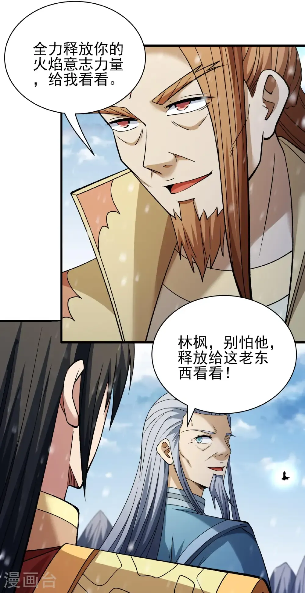 第302话3 玄武九重（3）16