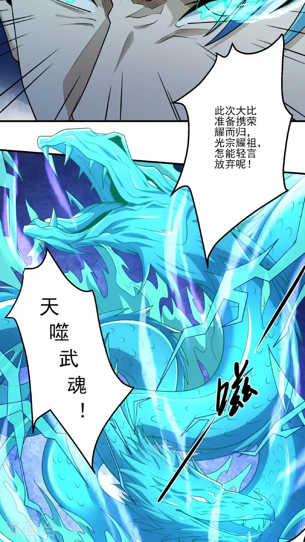 第261话2 对战月天命（2）17