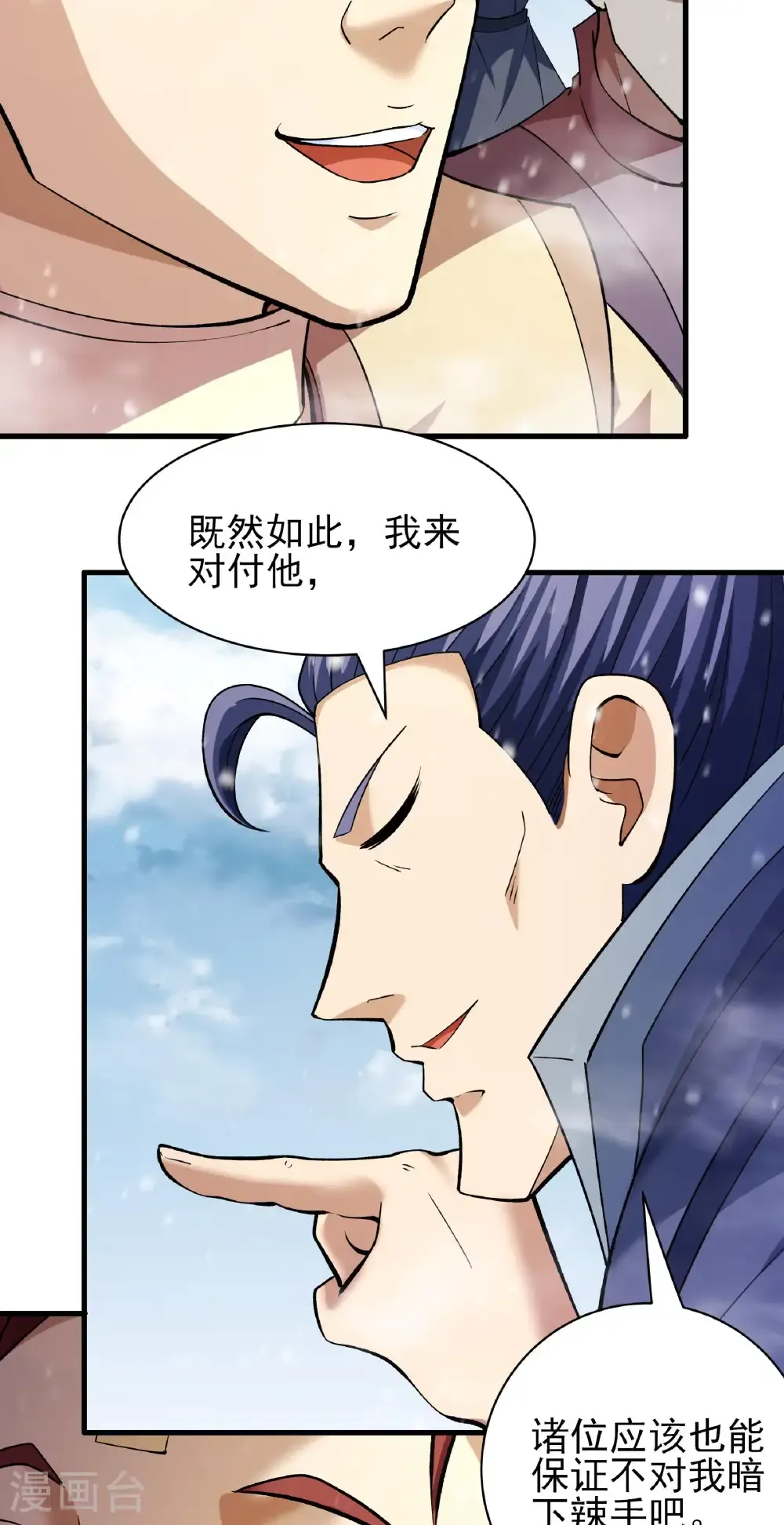 第298话3 自求多福（3）7
