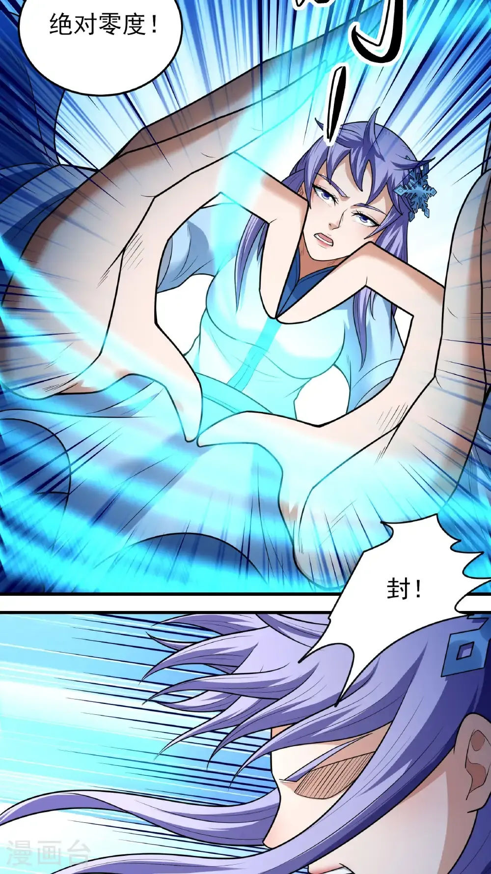 第263话1 强强对决（1）9