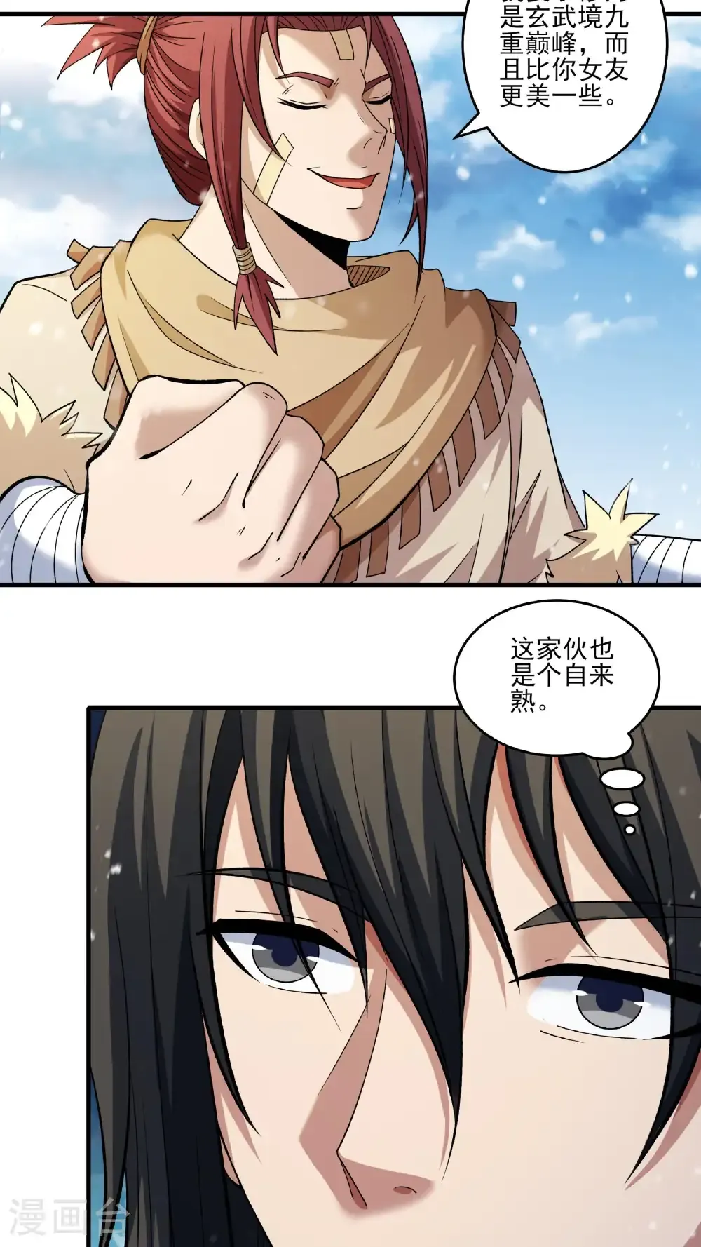 第296话2 主母（2）32