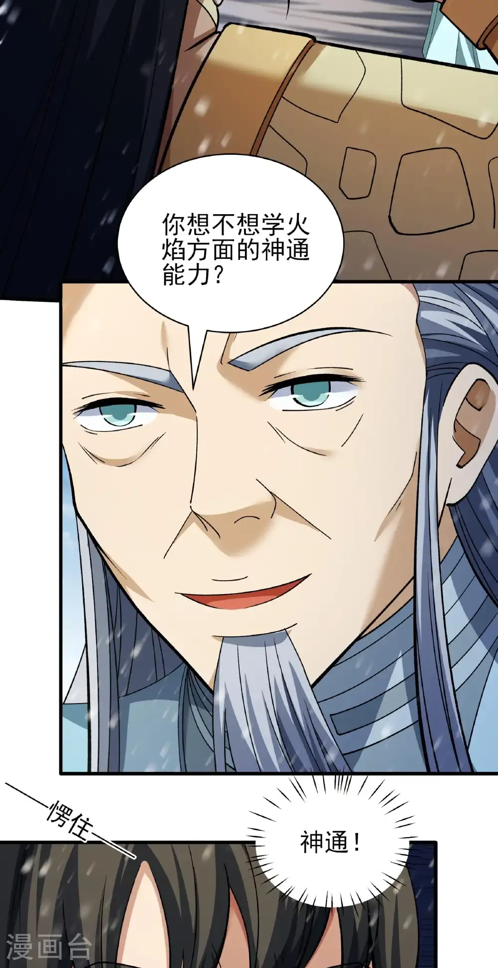 第302话2 玄武九重（2）26