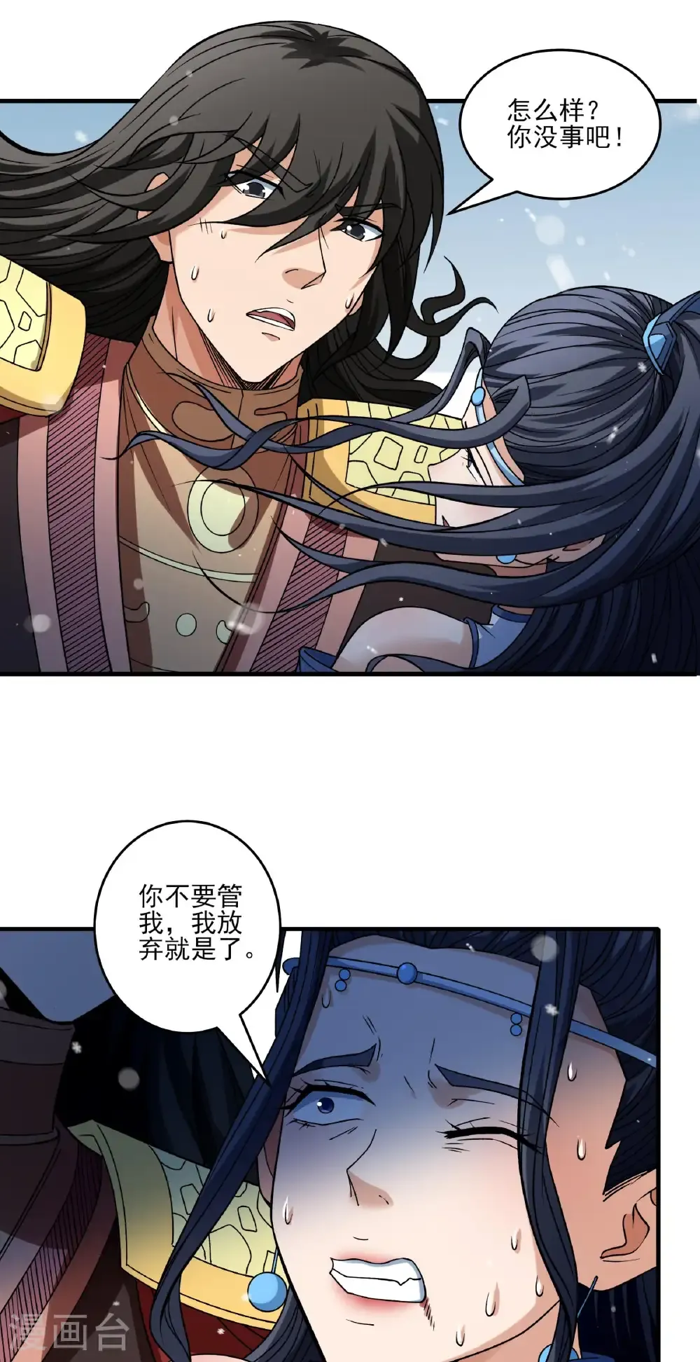第299话2 魔意释放（2）10