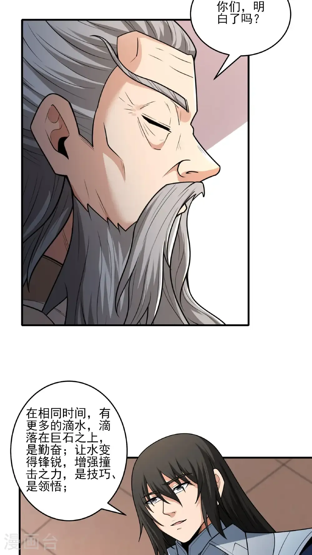 第277话2 传道（2）20