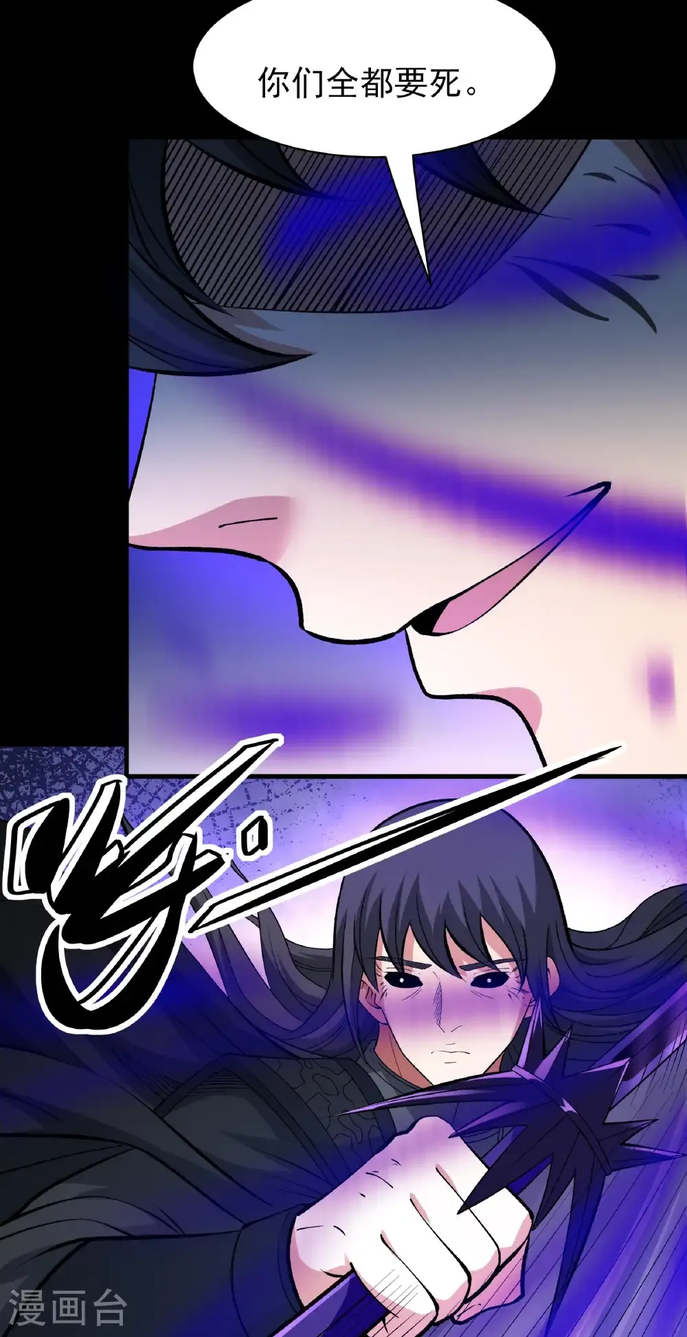 第291话2 入魔（2）5