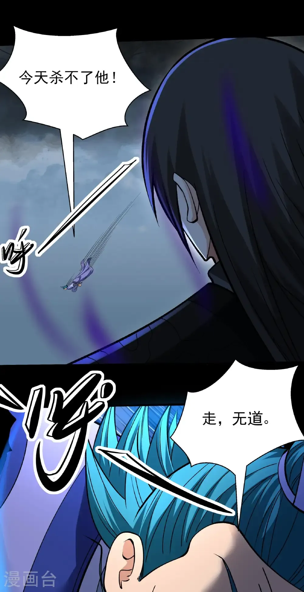 第291话3 入魔（3）16