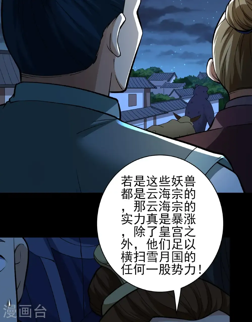 第284话1 断刃城危机（1）13