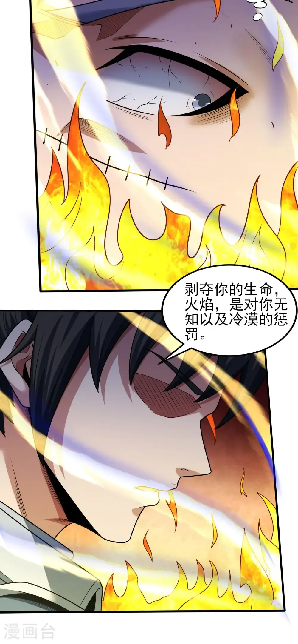 第260话2 一死一逃（2）7