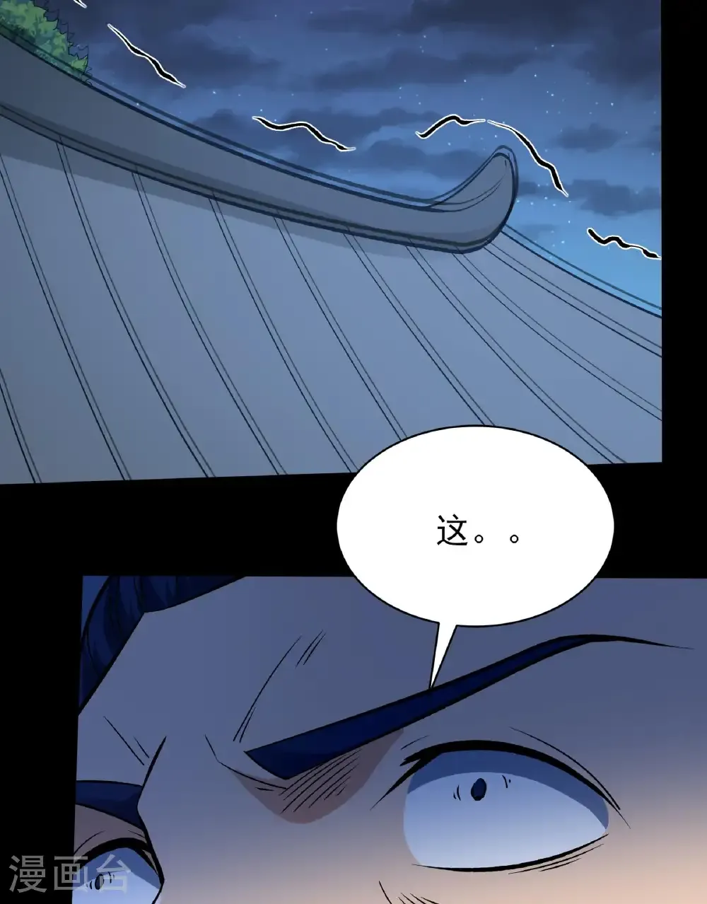 第284话1 断刃城危机（1）4