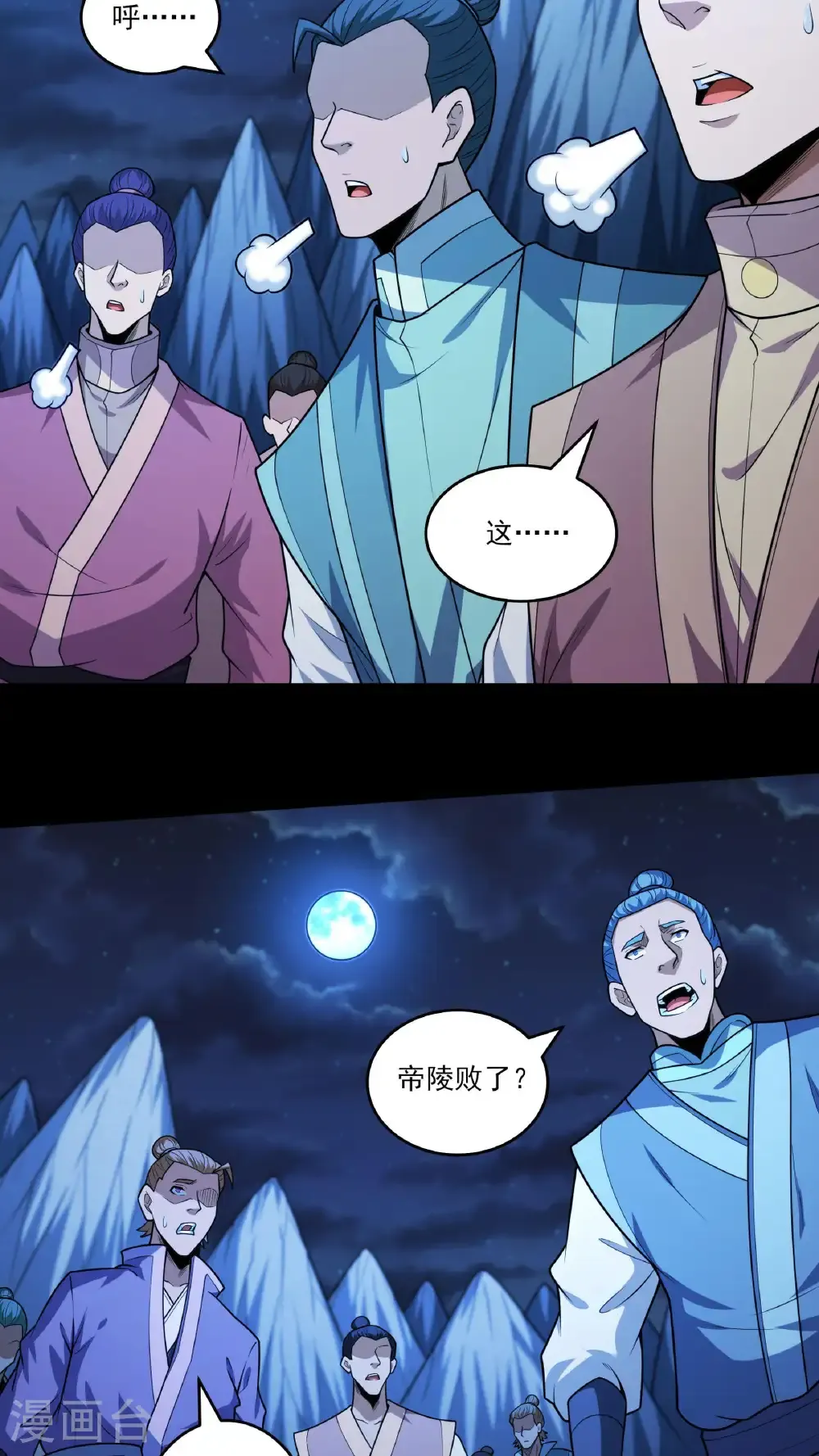 第272话3 帝陵VS君莫惜（3）29