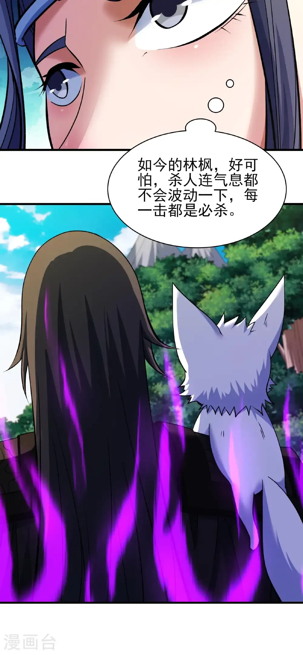 第294话1 再遇猫妖（1）15