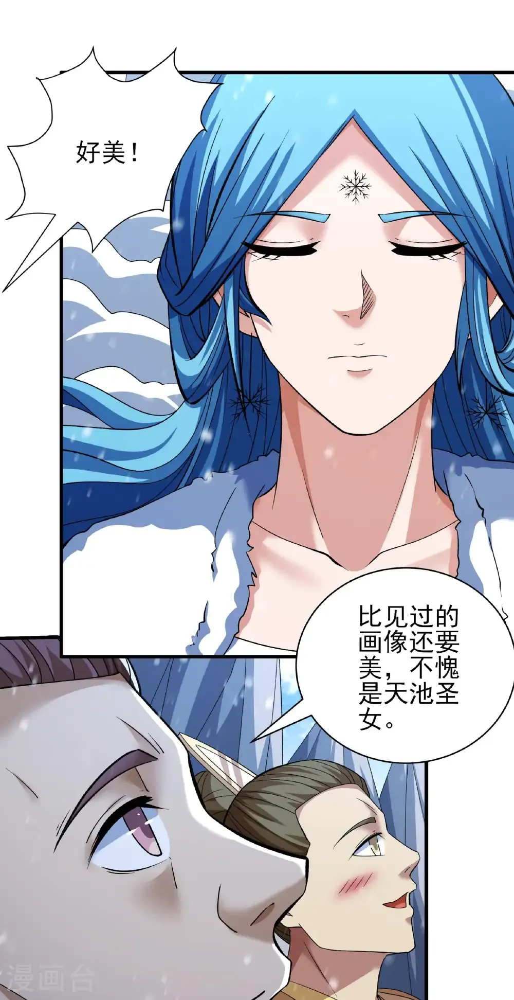 第298话1 自求多福（1）16
