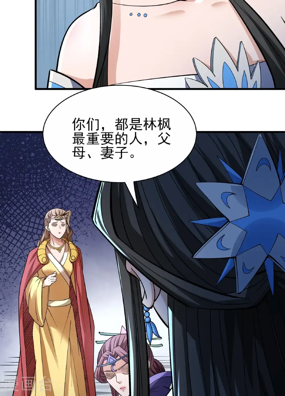 第289话1 雪中仙（1）8