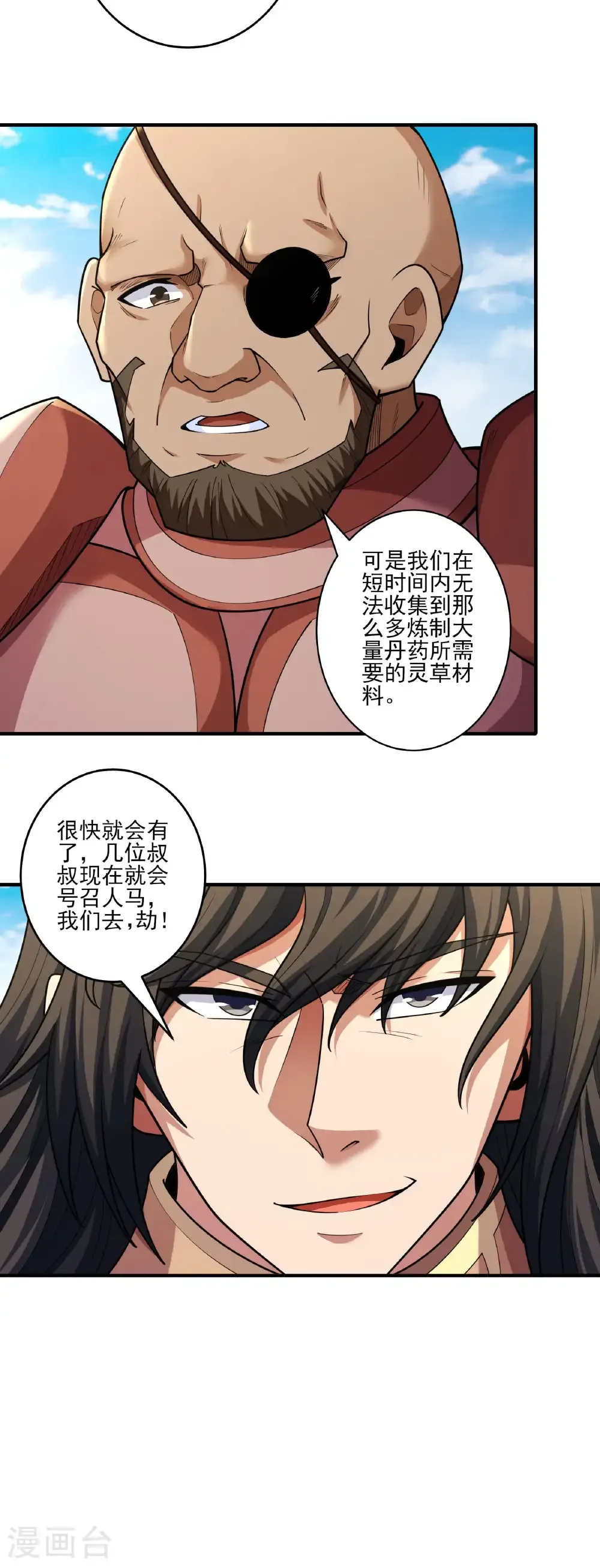 第282话2 昭告天下（2）13