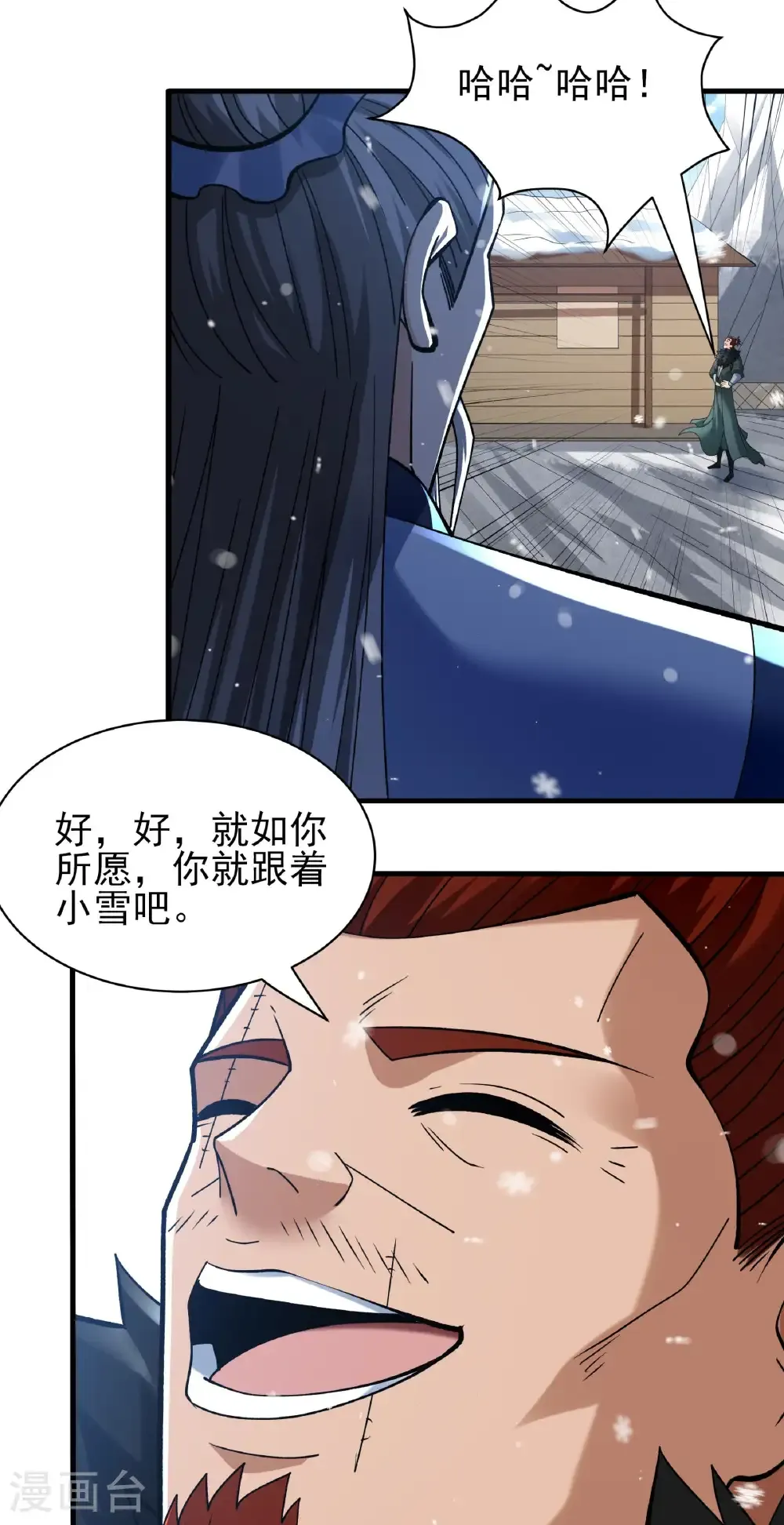 第301话1 冰封（1）2
