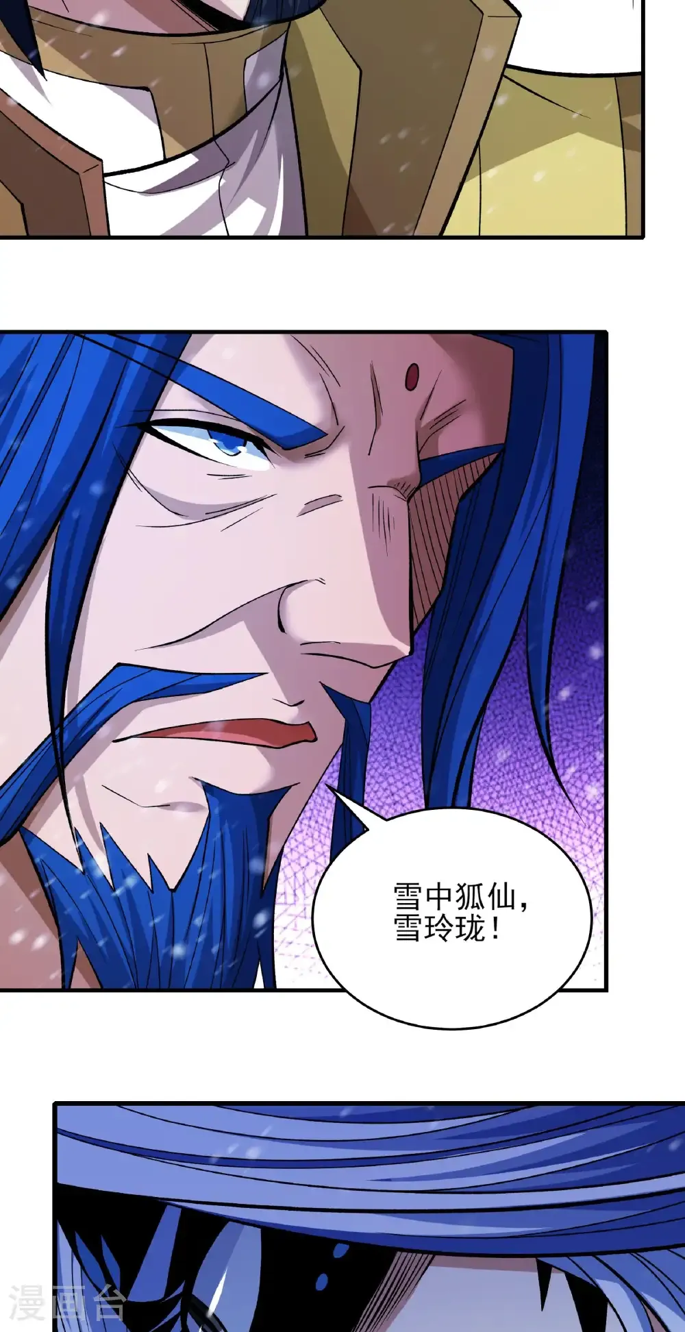 第290话1 雪玲珑（1）5