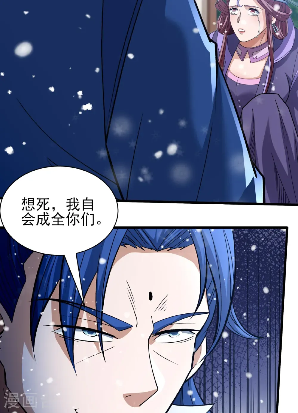 第289话3 雪中仙（3）26