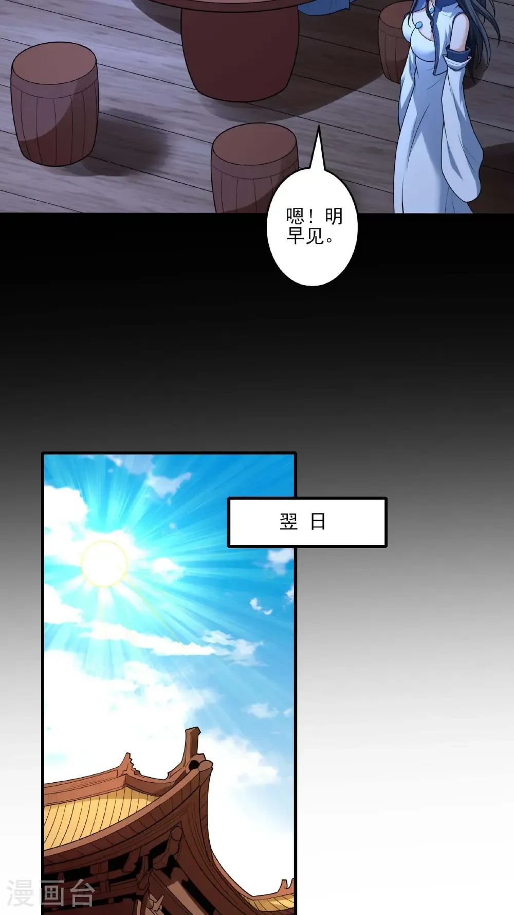 第277话1 传道（1）20