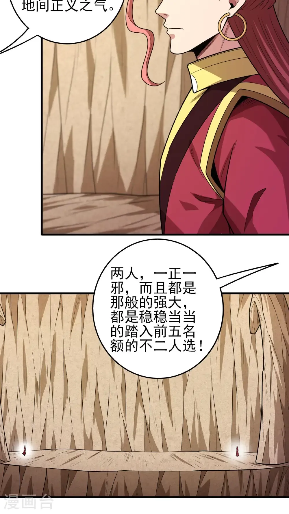 第270话3 剑修剑的战斗（3）16