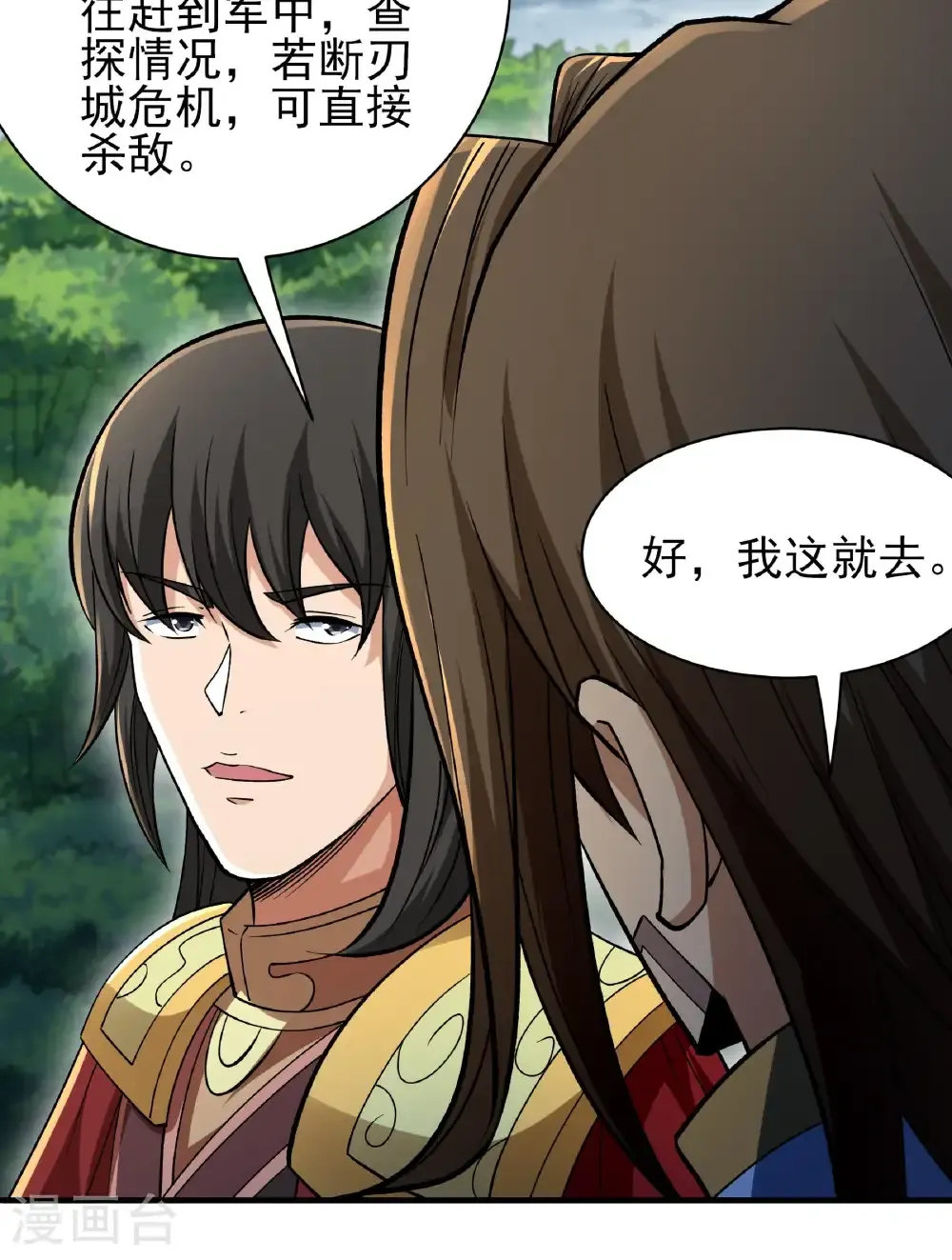 第284话3 断刃城危机（3）41