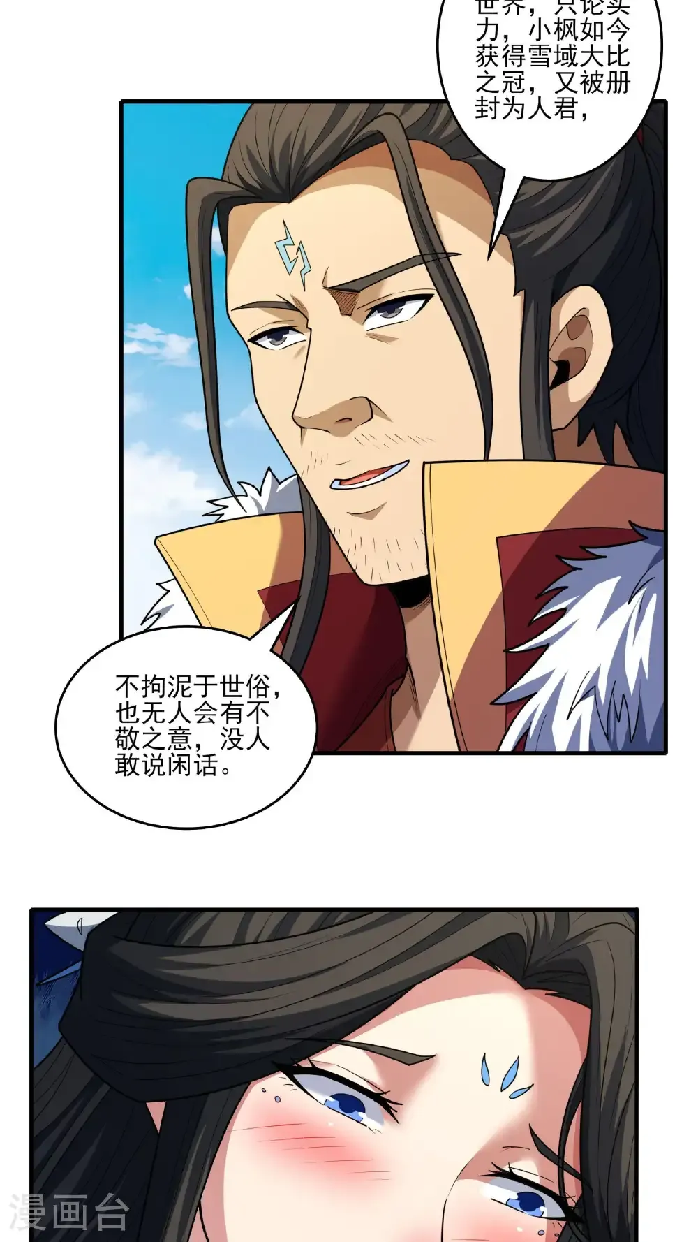 第282话2 昭告天下（2）2