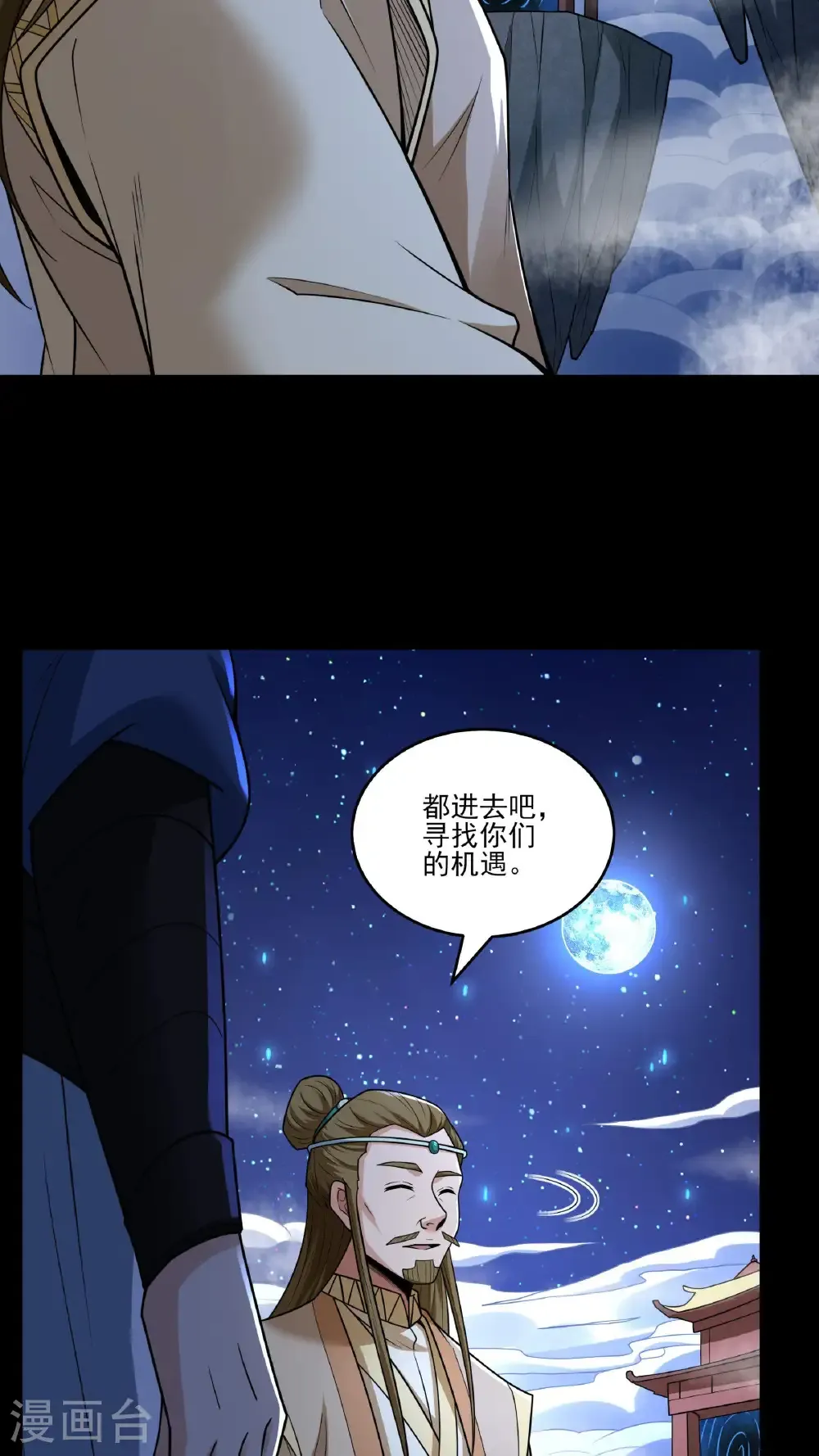 第265话2 神宫目的（2）21